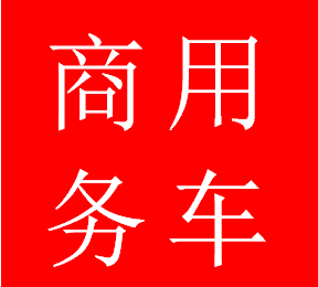 苏州新区到园区，开车只要10分钟！