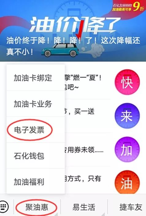 今个起，报个手机号就能开加油发票啦！