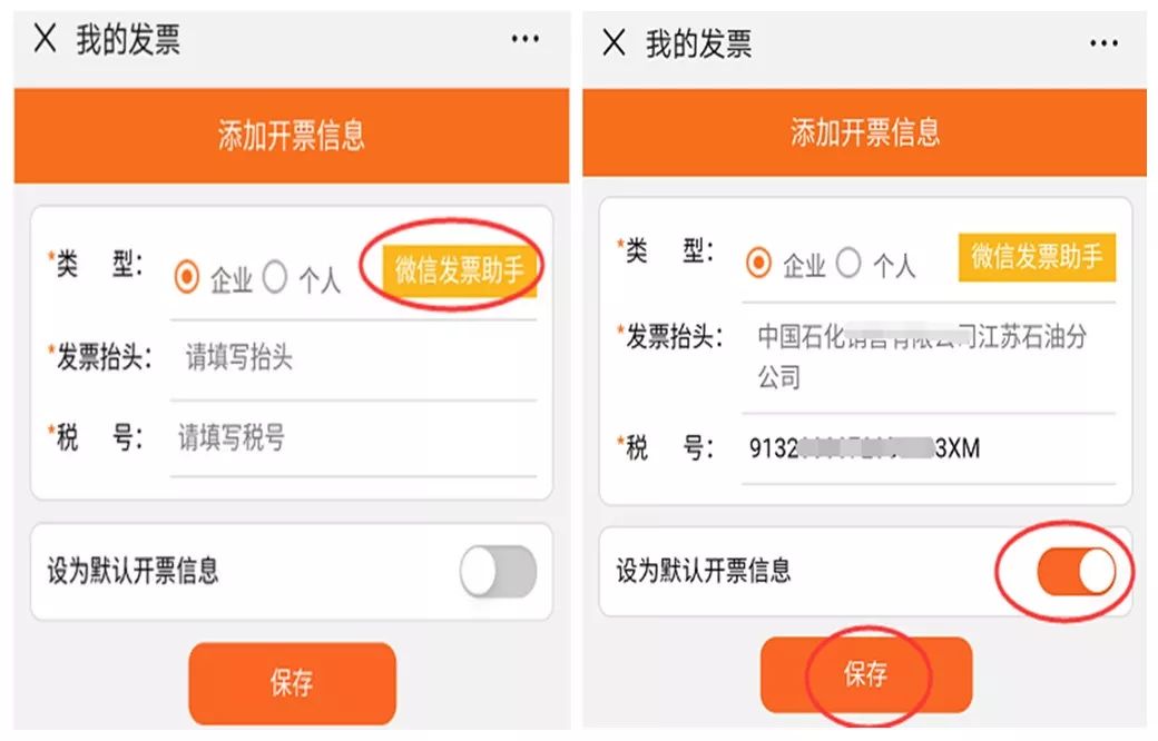 今个起，报个手机号就能开加油发票啦！