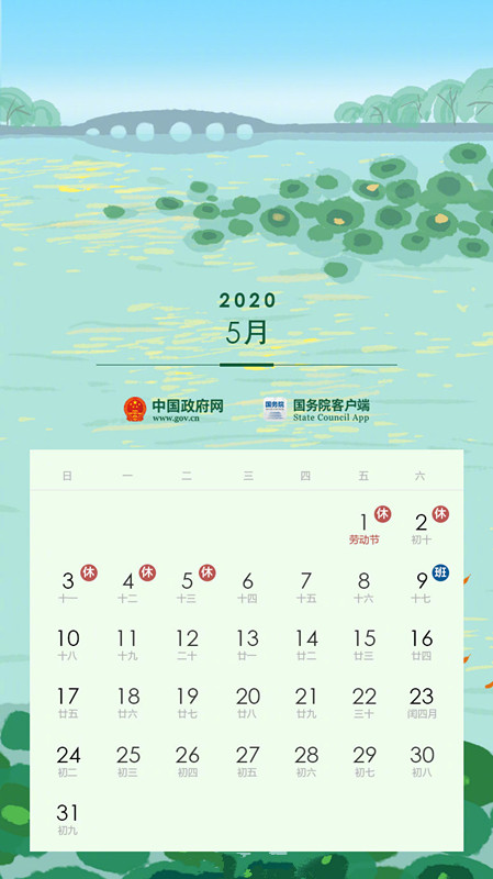 五一放假5天， 嗨起来吧 ！