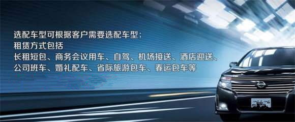 苏州益通租车—— 公司企业介绍